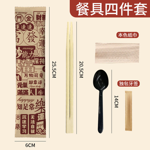 一次性筷子四件套筷套四合一餐具包外卖食品级家用商用定制牛皮纸 - 图1