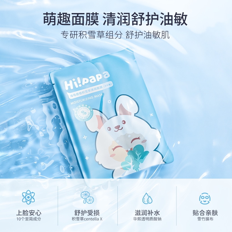 海龟爸爸旗舰店正品儿童洗面奶儿童面霜面膜洗护旅行日常护肤套装