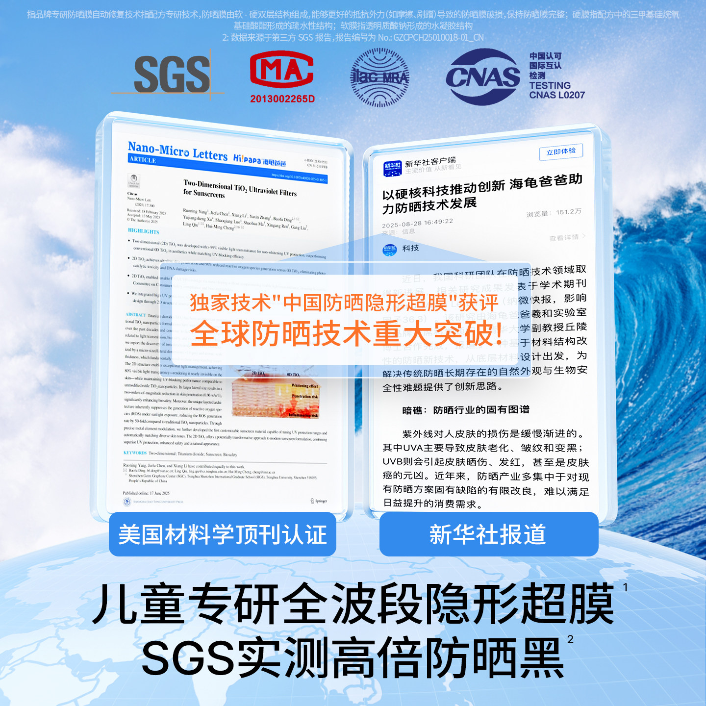 海龟爸爸儿童防晒霜小光盾海边宝宝婴儿隔离紫外线乳专用SPF50+