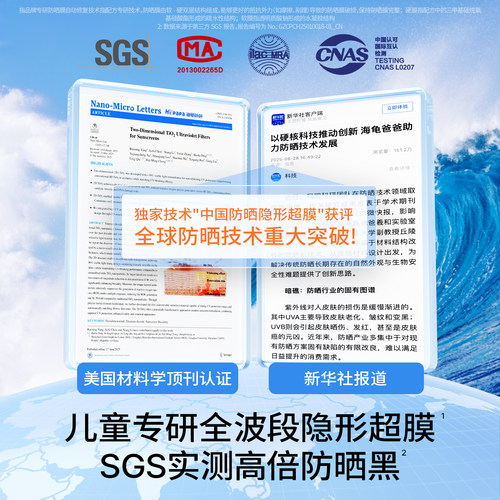 海龟爸爸儿童防晒霜小光盾海边宝宝婴儿隔离紫外线乳专用SPF50+ - 图1