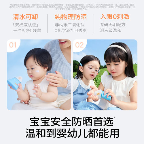 【先加购！香菇618】海龟爸爸儿童小雪山防晒霜or小光盾防晒霜 - 图1