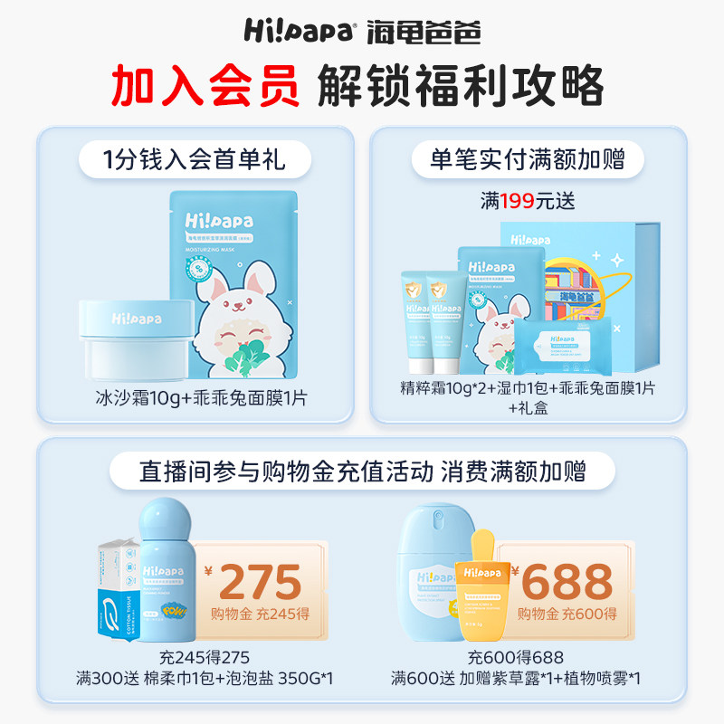  hipapa儿童乳液/面霜
