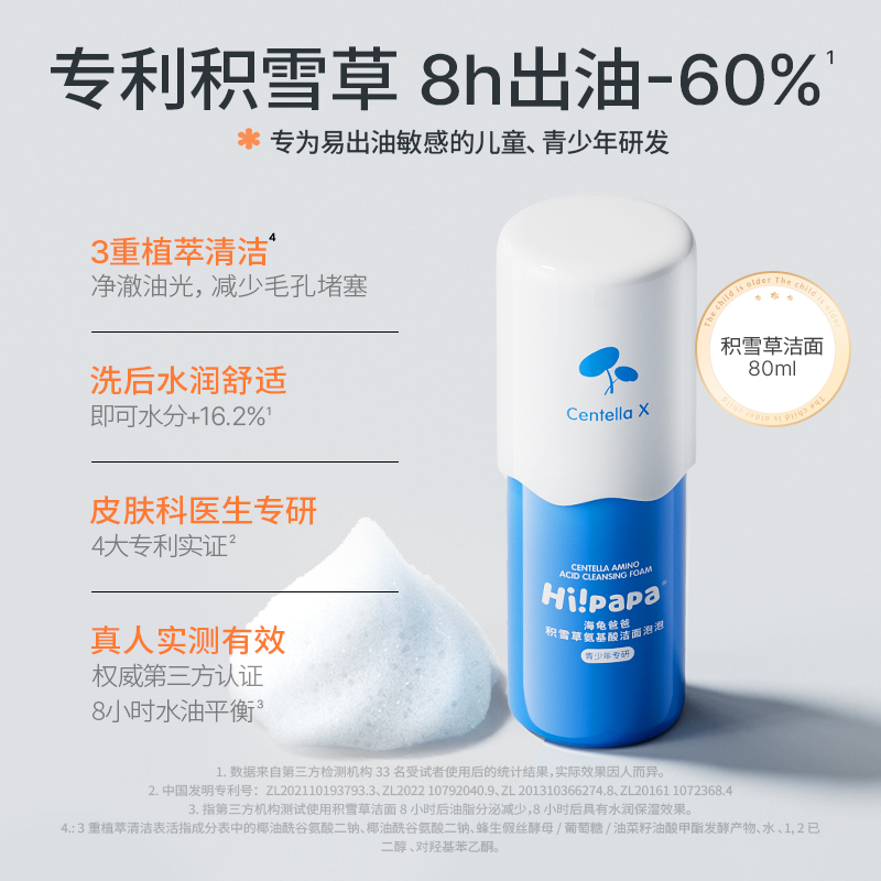 【抗dou清洁保湿】海龟爸爸小蓝瓶儿童面霜保湿积雪草洗面奶洁面