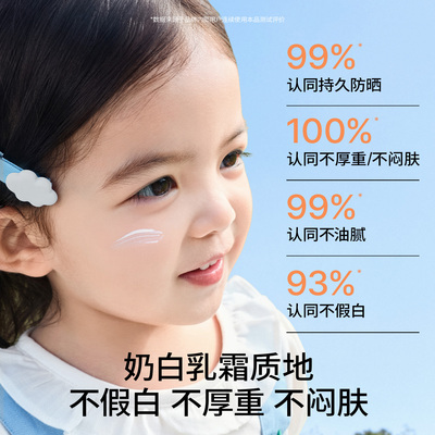 【达播专享】海龟爸爸儿童防晒霜儿童防晒小雪山防晒