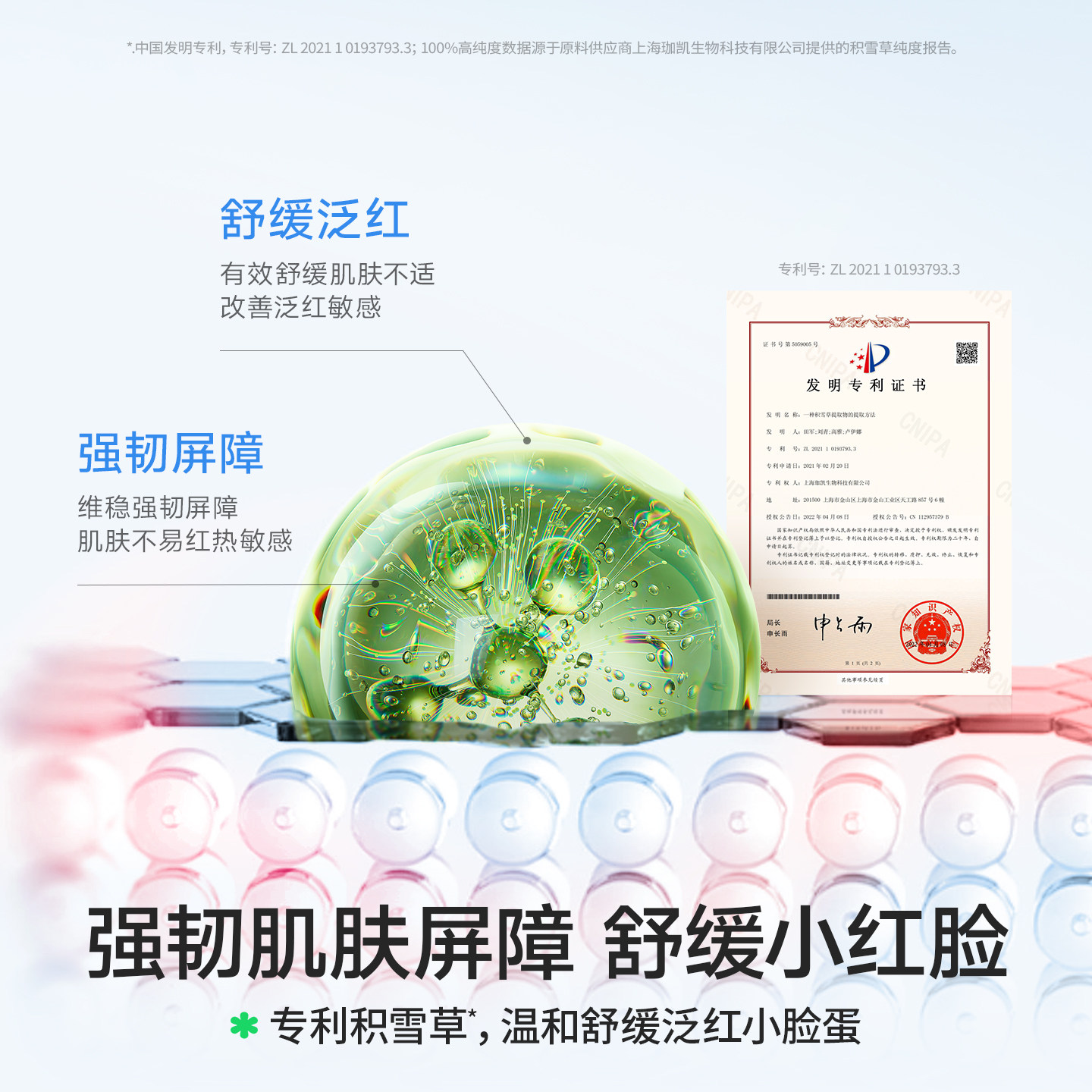 海龟爸爸积雪草儿童面霜春夏宝宝护肤品滋润补水润肤乳男女保湿霜