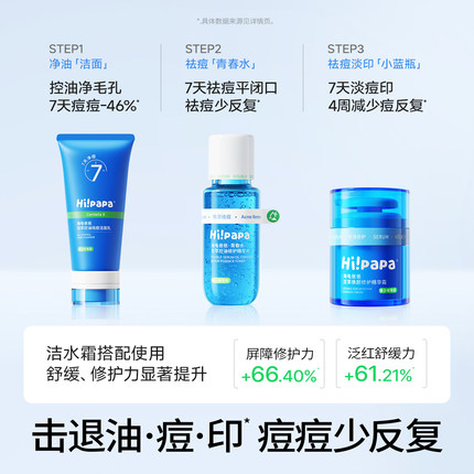 海龟爸爸青少年祛痘水乳护肤套装男青春期女孩控油专用儿童洗面奶