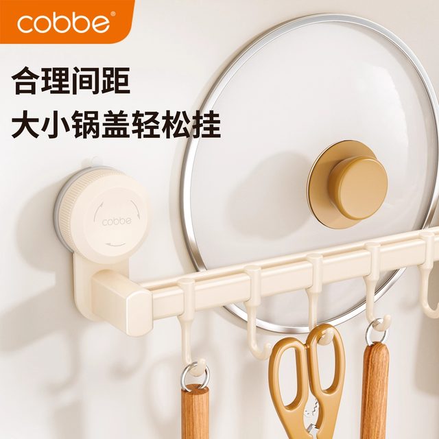 Kabei kitchen no-punch suction cup multifunctional hook rack