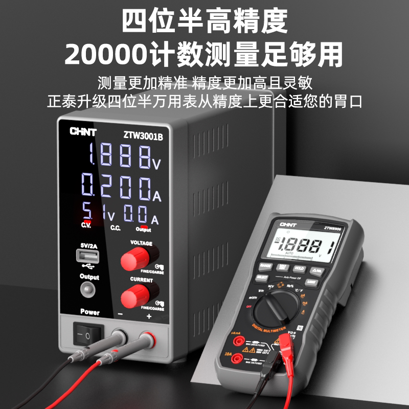  正泰工具万用表