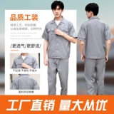 Летний тонкий дышащий комбинезон, короткий рукав, делается под заказ