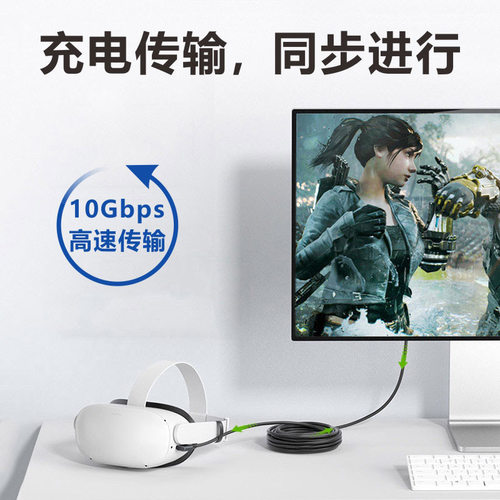 VR串流线Oculus  Quest2/3 link头盔弯头数据线Pico neo 3/4眼镜充电线steam电脑游戏Meta连接线5/7米prs - 图3