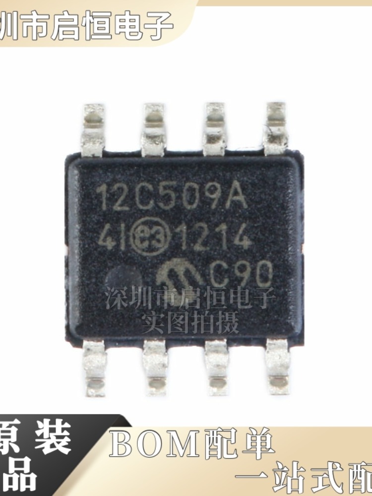 原装正品贴片 PIC12C509A-04I/SM SOIC-8微控制器/8位芯片-图0