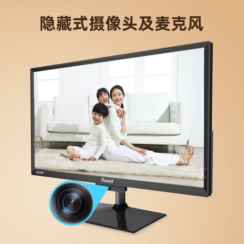 ifound /方正一体机经典台式机主机 ifound华品一体机