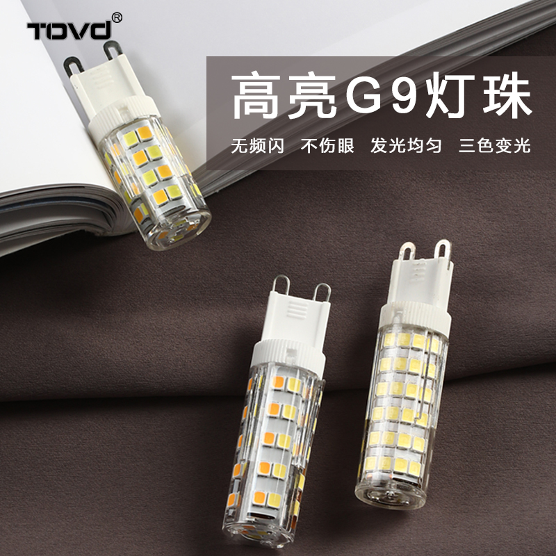 TOVD超亮LED G9灯珠 15W 220V贴片水晶灯光源恒流无频闪节能 光源 - 图0