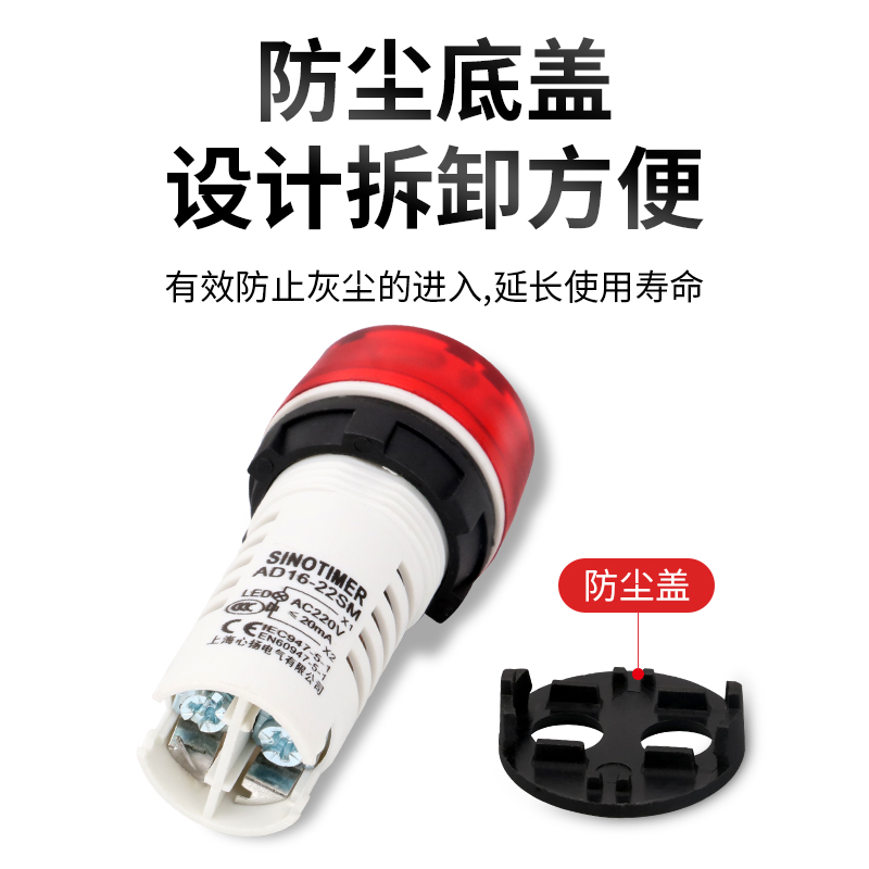 LED声光报警器AD16-22SM闪光蜂鸣器220v 24v 12v响亮断续带灯22mm - 图1