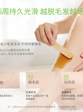 parissa蜜蜡物理脱毛不留黑点