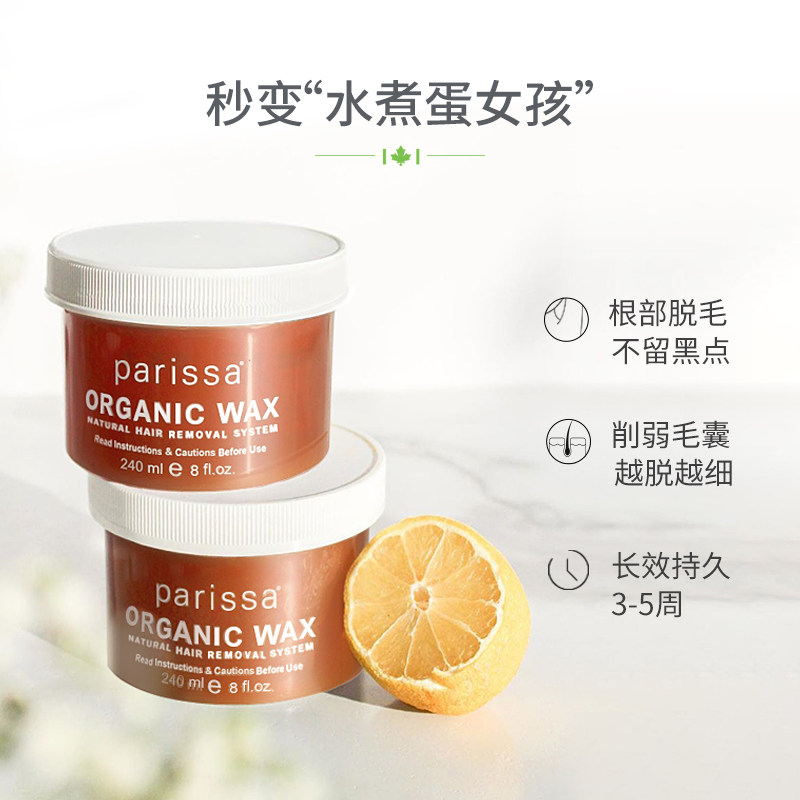 parissa有机蜜蜡脱毛唇毛脱毛蜡纸 水羊个护海外脱毛膏