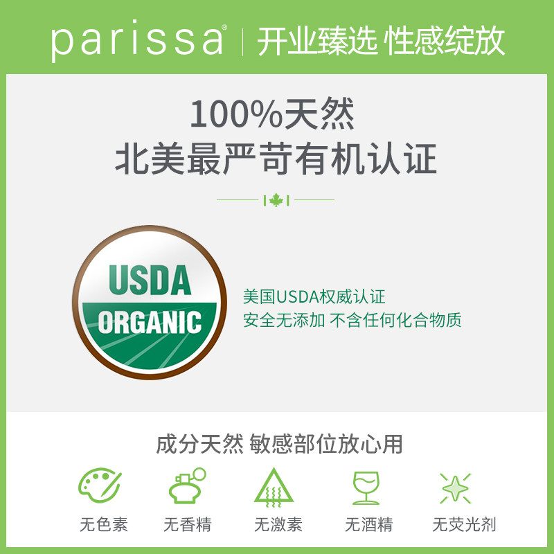 parissa佩丽莎全身腋下蜜蜡有机蜡 升誉个护海外脱毛膏