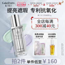 Gallandutine Tine Isolation Frost flawless pores Tibrian isolated South Korea to import galandutin