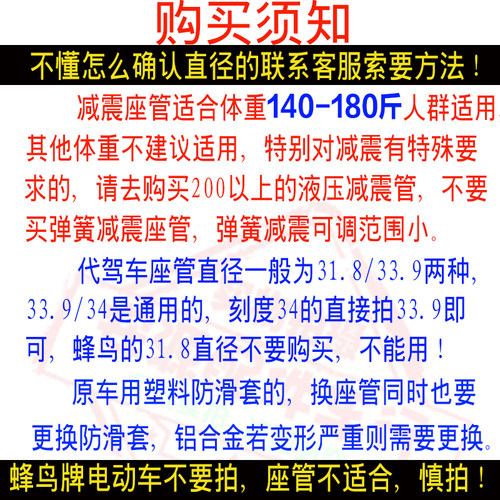电动车折叠代驾车锂电池车减震座管坐杆31.8 33.9/34避震单车座杆 - 图0