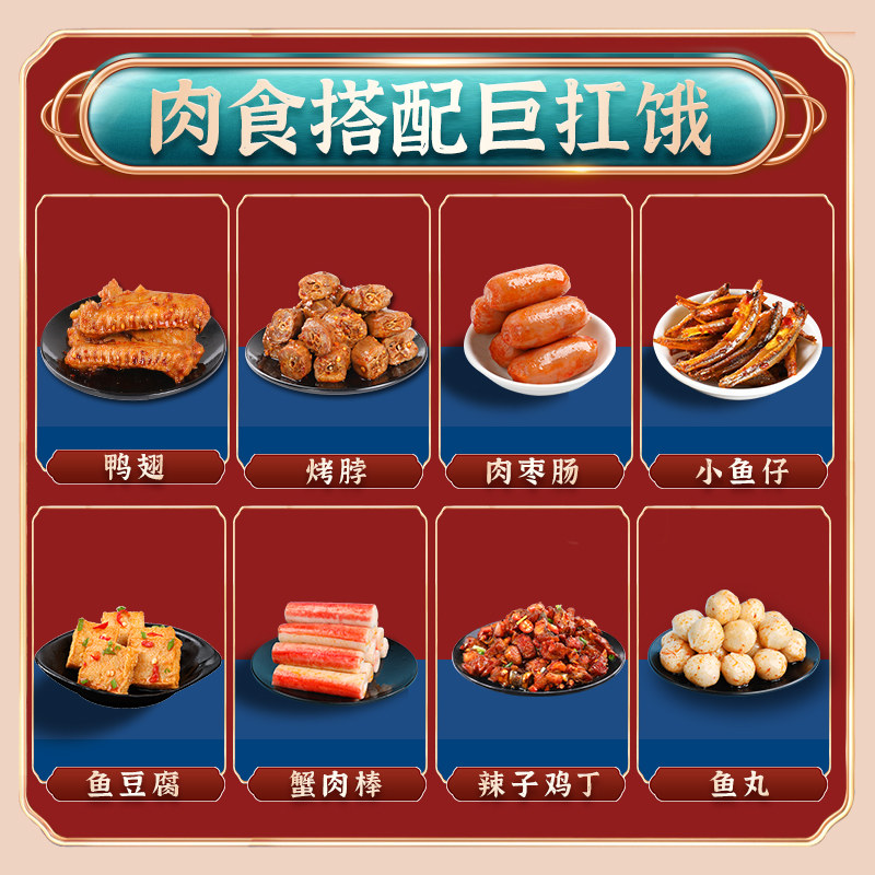 年货大礼包休闲网红送女友整箱 乐然食品鸭肉零食