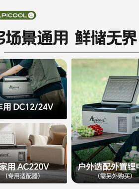 冰虎车载冰箱车用电冰箱通用轿车SUV/大货车冷藏冷冻便携露营冰箱