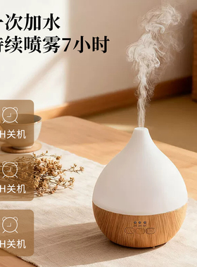 超声波香薰灯机精油专用便携加湿