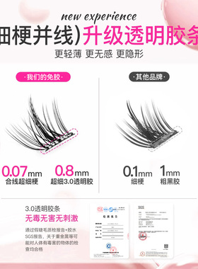 大容量免胶自粘假睫毛自女然仿真