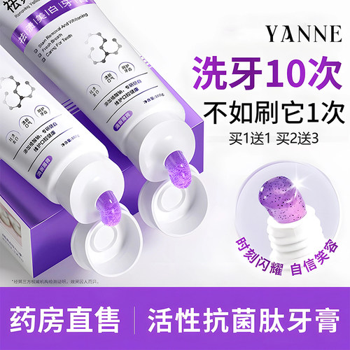 牙膏美白去黄去口臭除异味口气清新速效洗白女男专用成人正品官方 - 图1