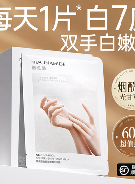 商超爆卖100万！美白保湿手膜第1