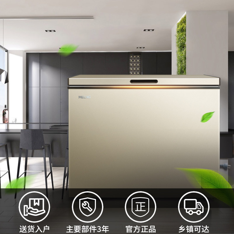 美菱301升家用商用大容量大冷冻柜 美菱漫臻冷柜