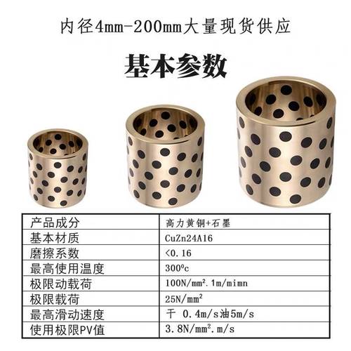 MPBZ3038尚银铜套JDB直柱型石墨无油衬套自润滑含油轴承 高力黄铜 - 图2