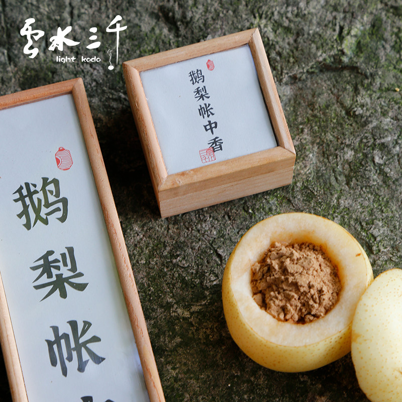 鹅梨帐,(第3页)_大山谷图库