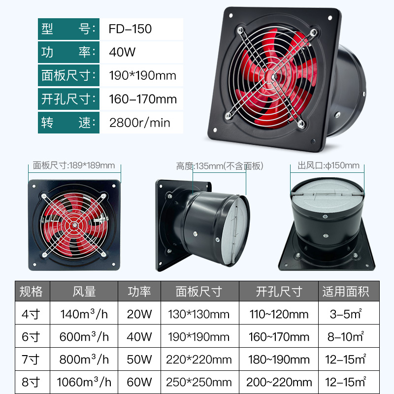 排气扇厨房强力油烟排风扇6寸8寸换气扇管道静音抽风机卫生间家用