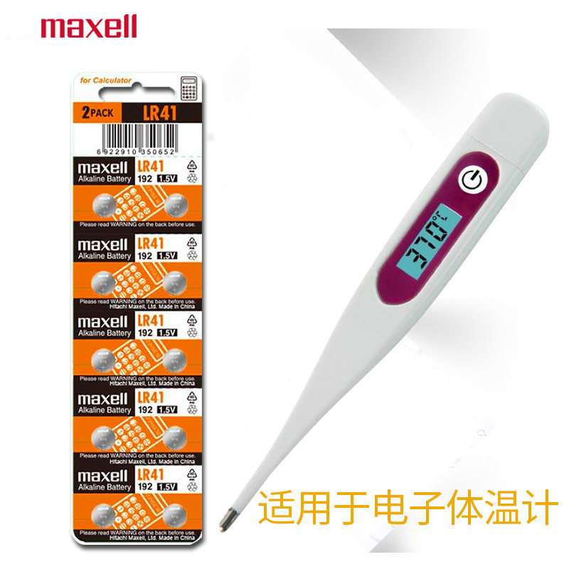 万胜LR41小纽扣电子AG3 192 392A LR736 Maxell体温温度计发光耳勺灯测电笔钮扣电池手表儿童玩具圆形1.5V,淘宝优惠券,粉丝福利购,淘宝优惠卷