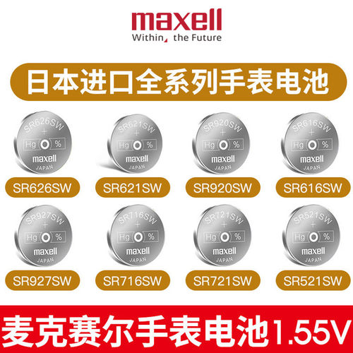 适用于卡西欧手表电池Gshock原装进口纽扣手表电子GA100 110 GG1000 1100 5146 CR1220男表纽扣电池mtp sheen - 图3