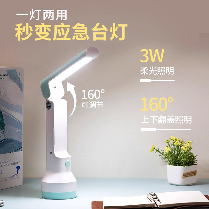 康铭USB充电折叠台灯宿舍学生护眼家用小夜灯应急照明灯大容量