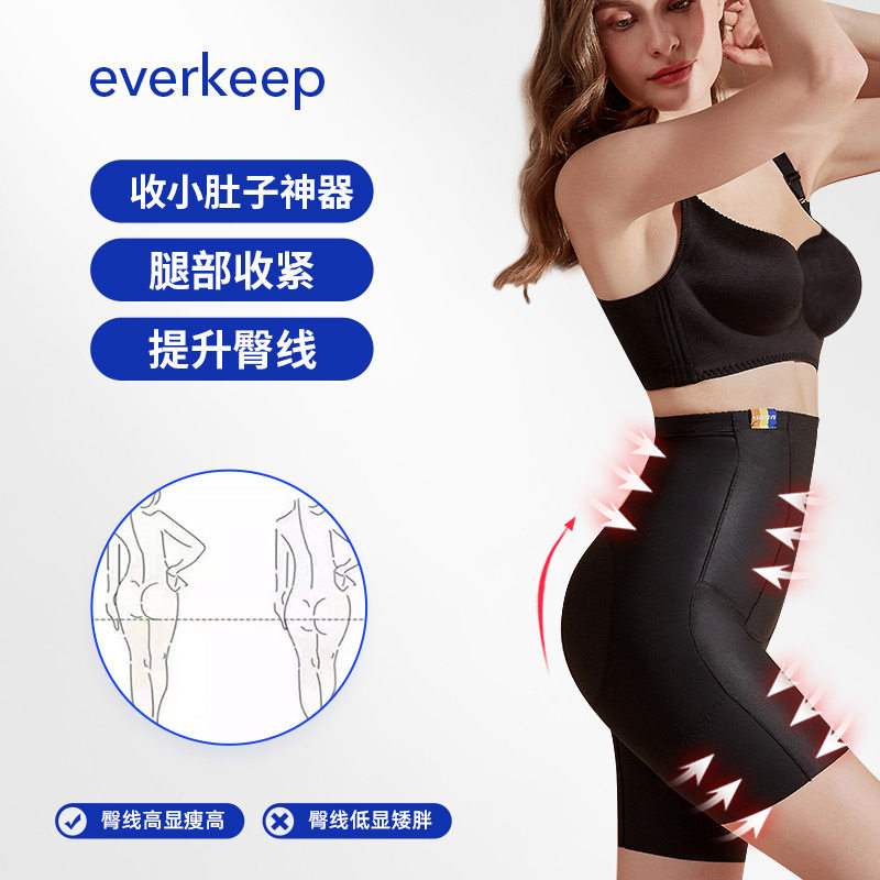 everkeep产后塑形收胃高腰收腹裤 everkeep塑身美体裤