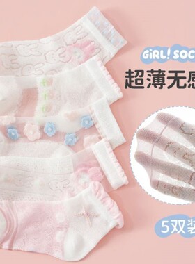 5双女童袜子春夏新款轻薄卡通白色透气网眼袜可爱小兔花边公主袜