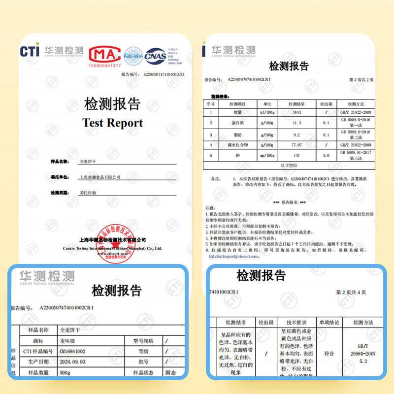 全麦饼干代餐糖尿人专用无糖精五谷杂粮无食品孕妇老年人早餐粗粮 - 图2