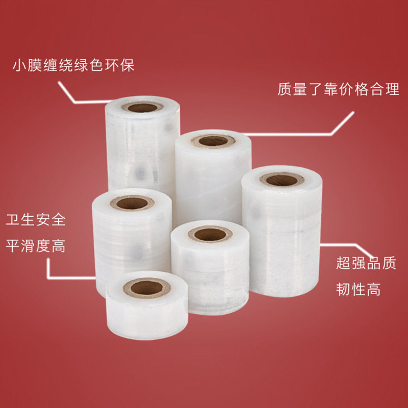 小卷pe缠绕膜宽5cm工业包装膜10cm外卖封口食品保鲜膜6拉伸打包膜,淘宝优惠券,粉丝福利购,淘宝优惠卷