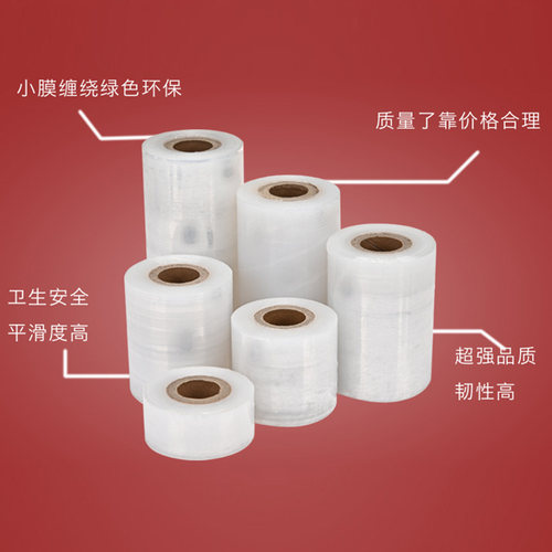 小卷pe缠绕膜宽5cm工业包装膜10cm外卖封口食品保鲜膜6拉伸打包膜 - 图0