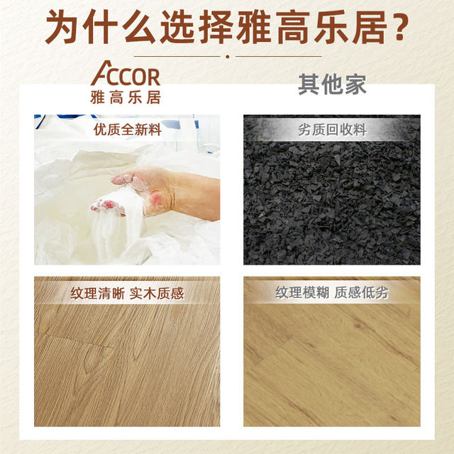 Brand new material + 0 formaldehyde + waterproof and wear-resistant SPC floor
