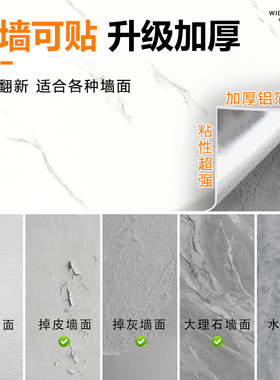 仿瓷砖墙贴防水防潮无甲醛异味
