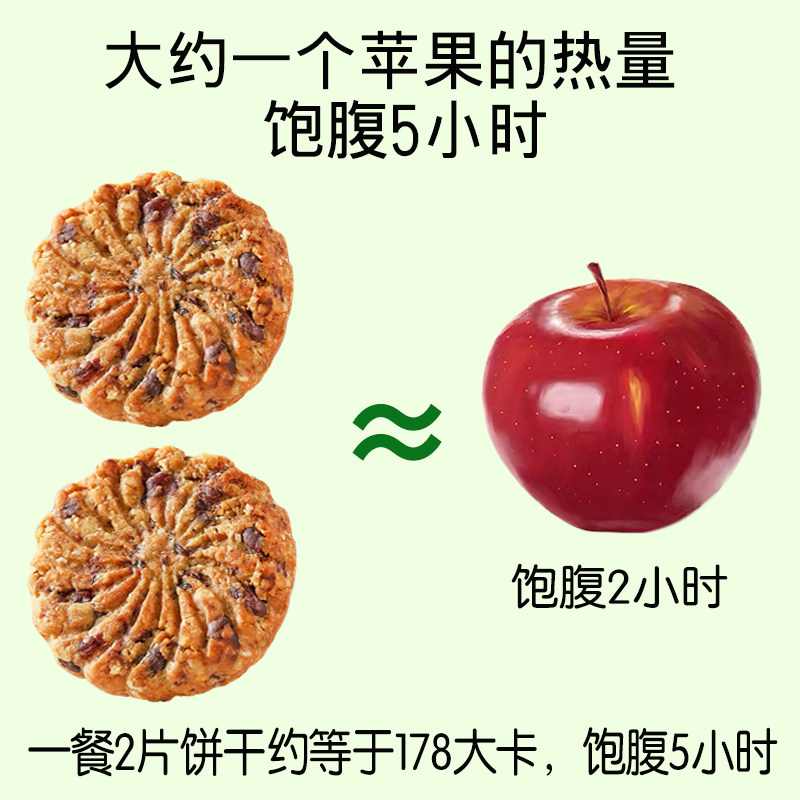 薏米饼干粗粮饱腹糖精全麦零食红豆 众福八运食品压缩饼干