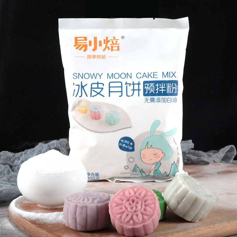 冰皮300g免蒸免油自制套装预拌粉 众福八运食品预拌粉