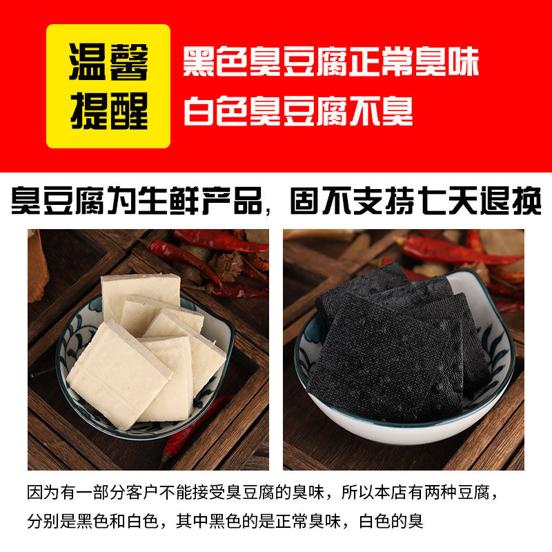 湖南特产半成品生胚商用散装臭豆腐 众福八运食品臭豆腐