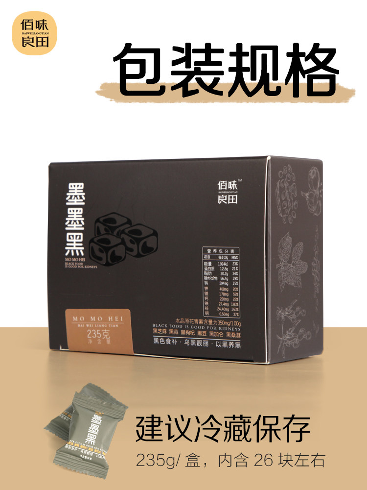 黑芝麻糕手工黑豆健康孕期早餐糕点 众福八运食品传统糕点