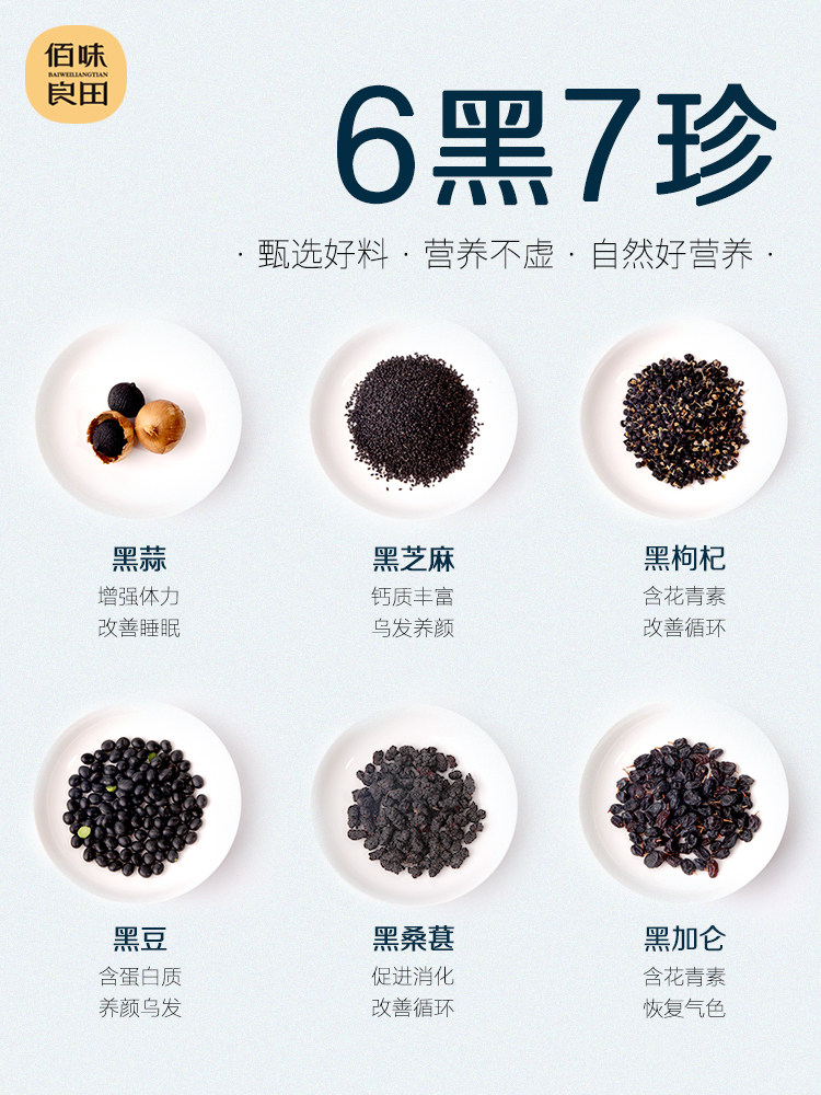 黑芝麻糕手工黑豆健康孕期早餐糕点 众福八运食品传统糕点