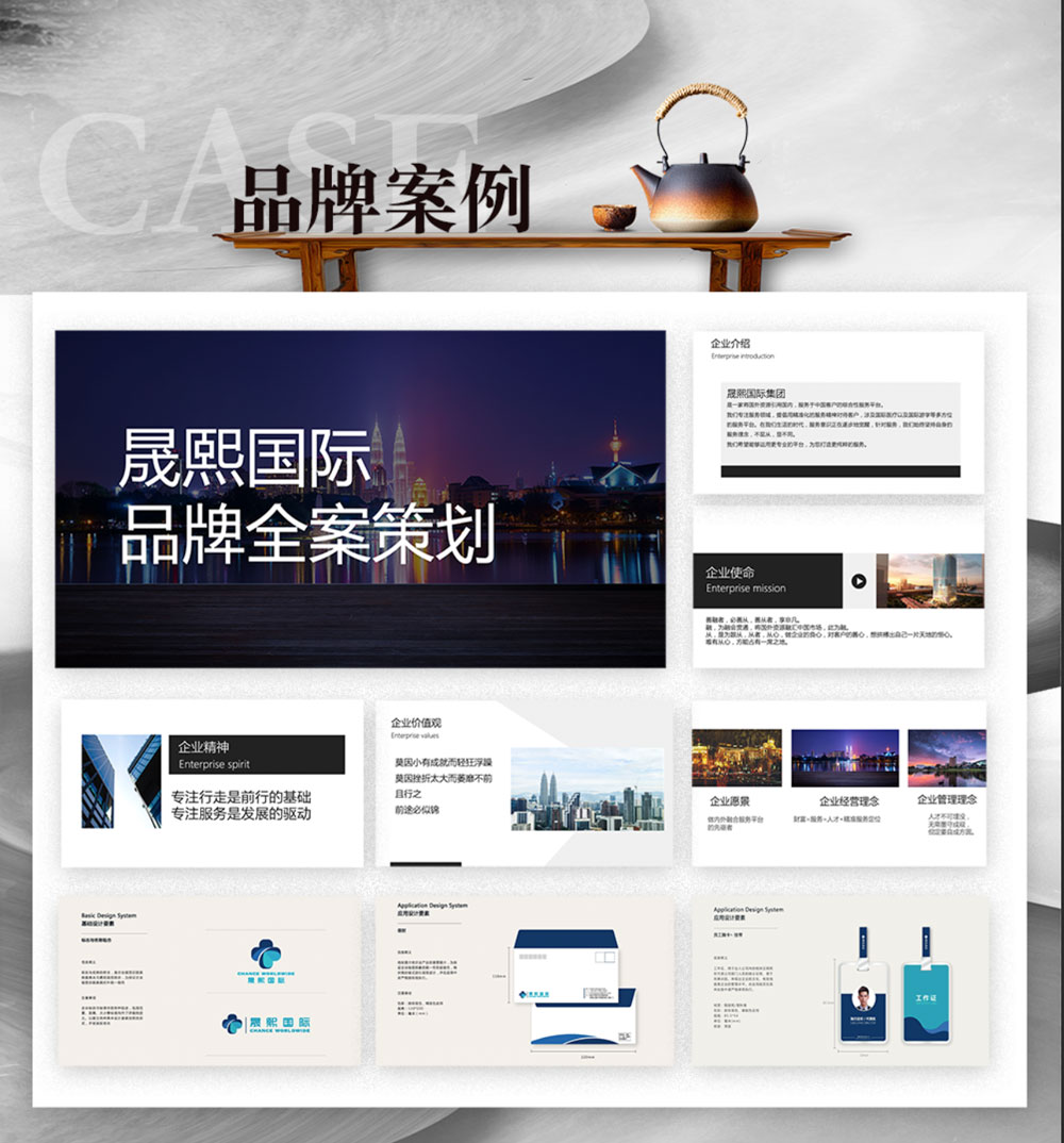 品牌策划全案企业简介介绍故事文化招商宣传入驻ppt制作活动文案 - 图2