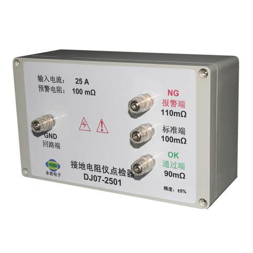 永思DJ07-2501接地电阻仪点检器3C验厂校验点检仪器盒全国推荐 - 图0